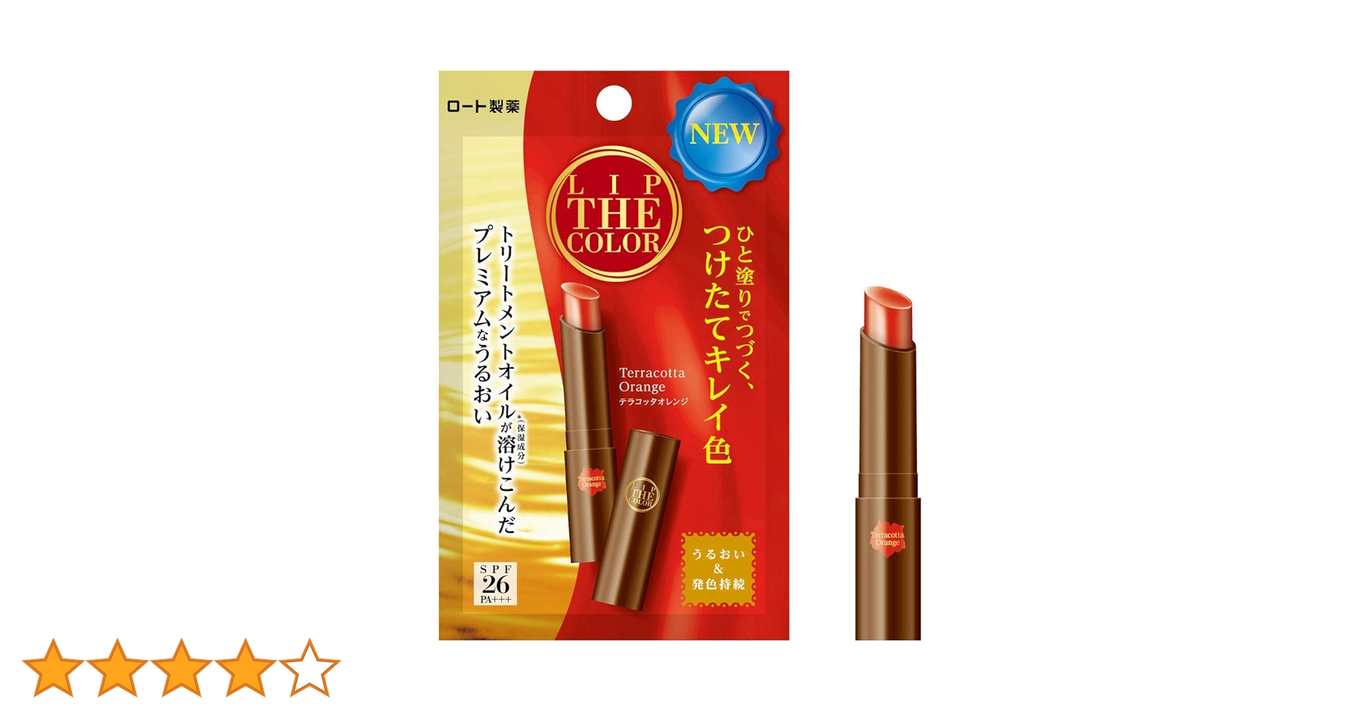 Amazon.co.jp: リップザカラー リップ ザ カラーテラコッタオレンジ